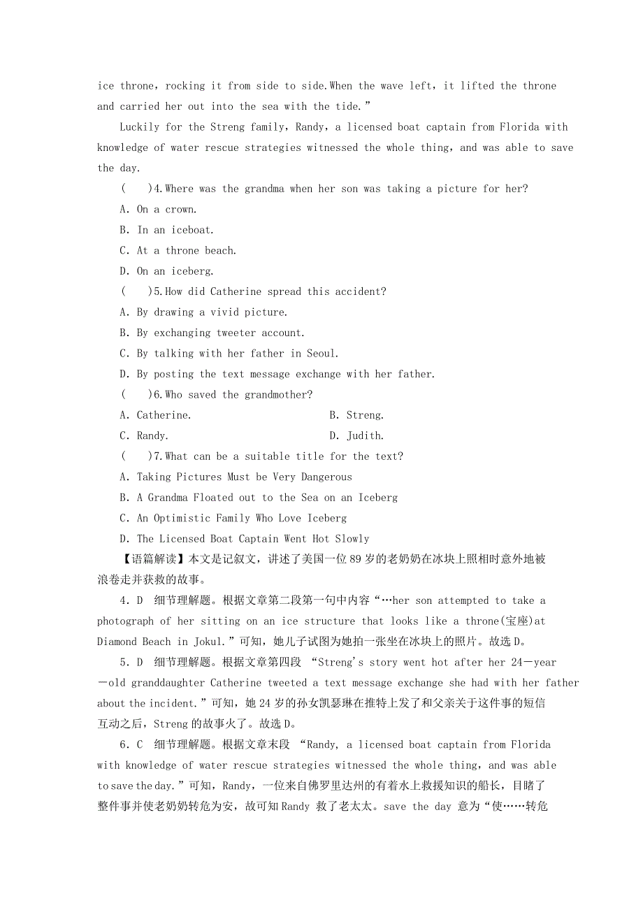 2020-2021学年新教材高中英语 综合测试同步作业（含解析）新人教版必修第二册.doc_第3页