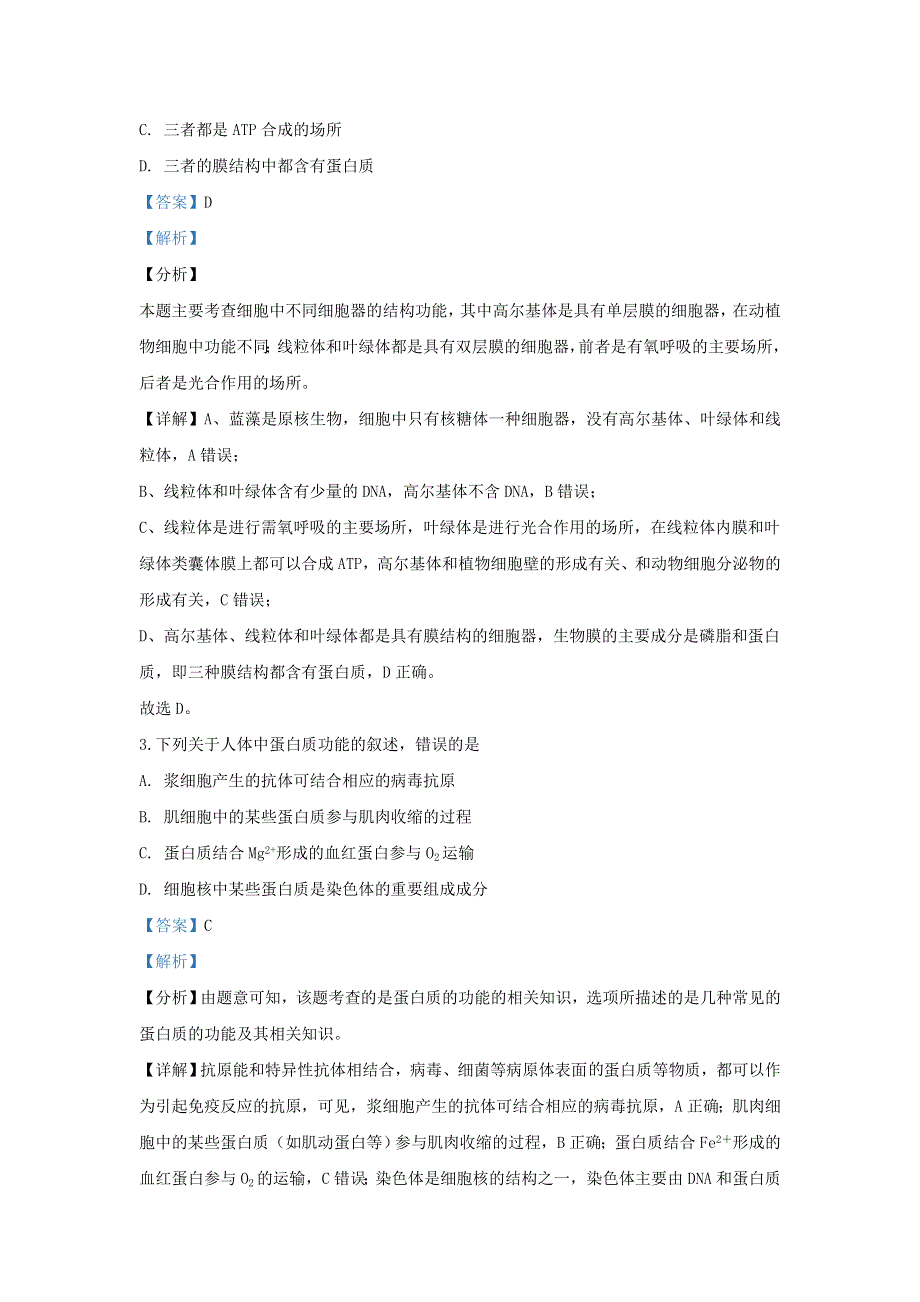 内蒙古集宁一中西校区2019-2020学年高二生物下学期期中试题（含解析）.doc_第2页