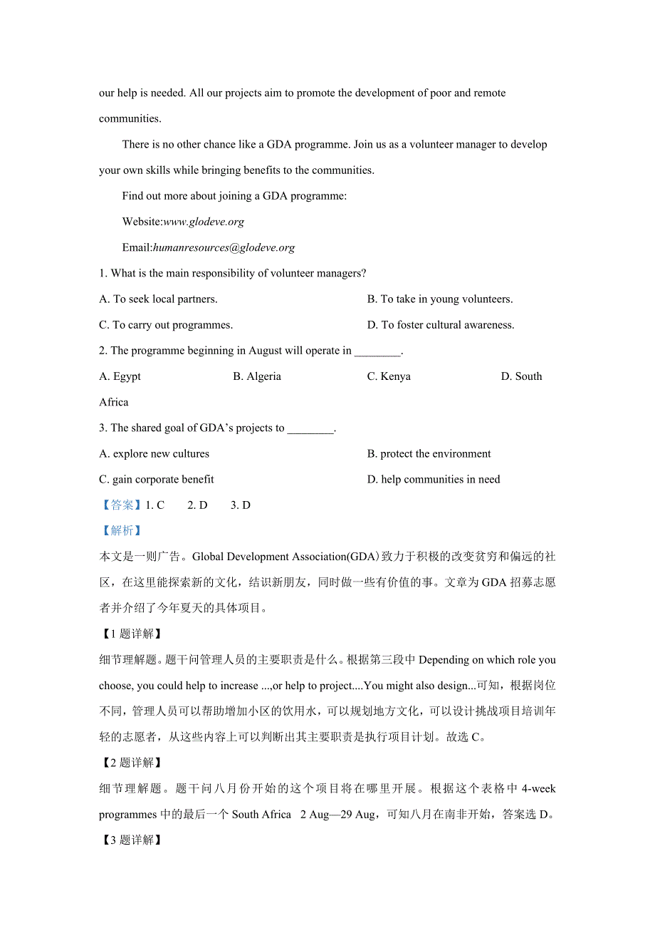 江苏省南京市金陵中学2020-2021学年高一上学期10月月考英语试题 WORD版含解析.doc_第2页