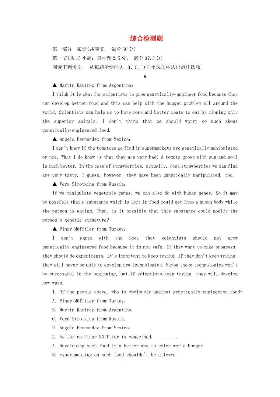 2020-2021学年新教材高中英语 综合检测题训练（含解析）新人教版选择性必修第一册.doc_第1页