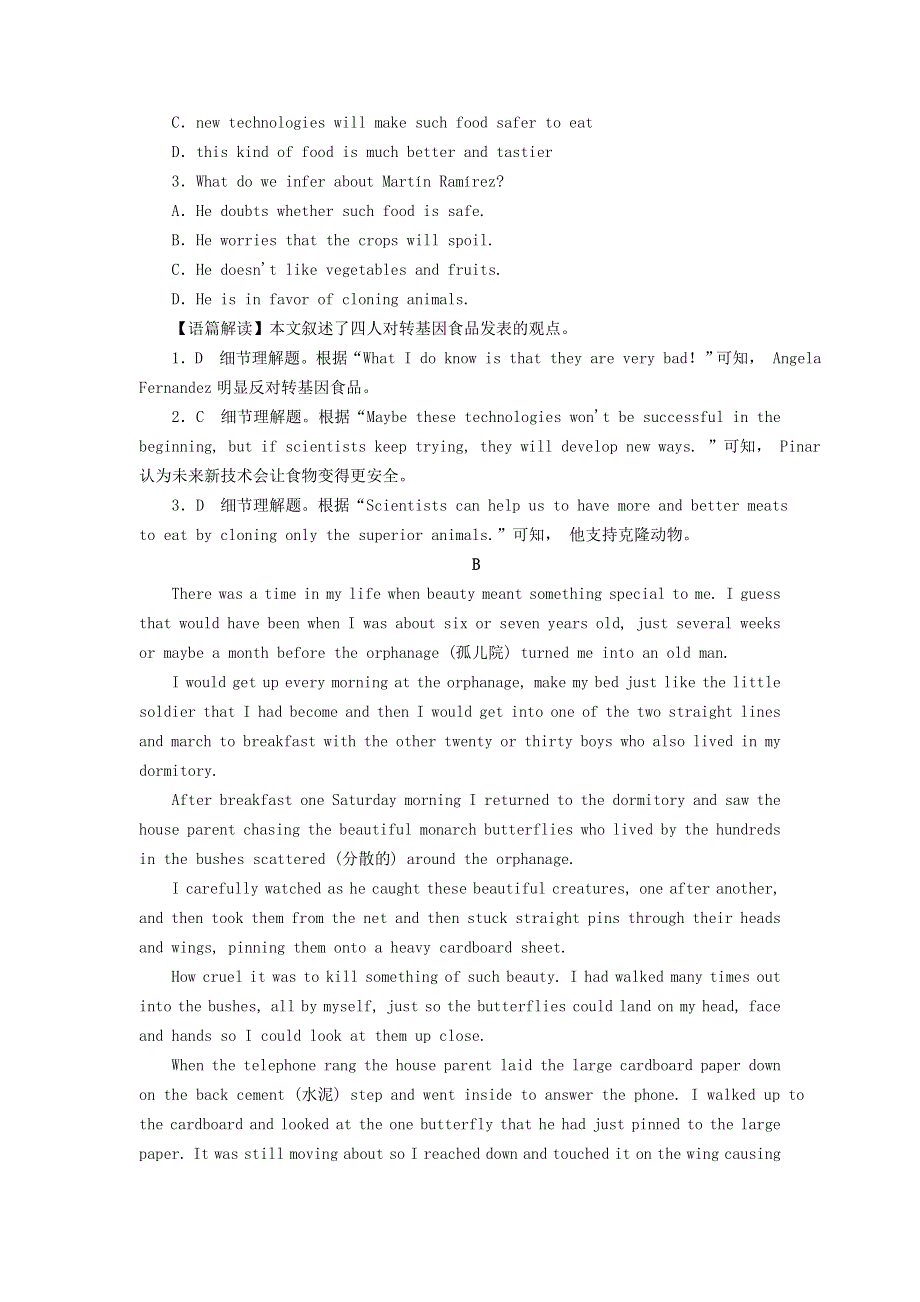 2020-2021学年新教材高中英语 综合检测题训练（含解析）新人教版选择性必修第一册.doc_第2页