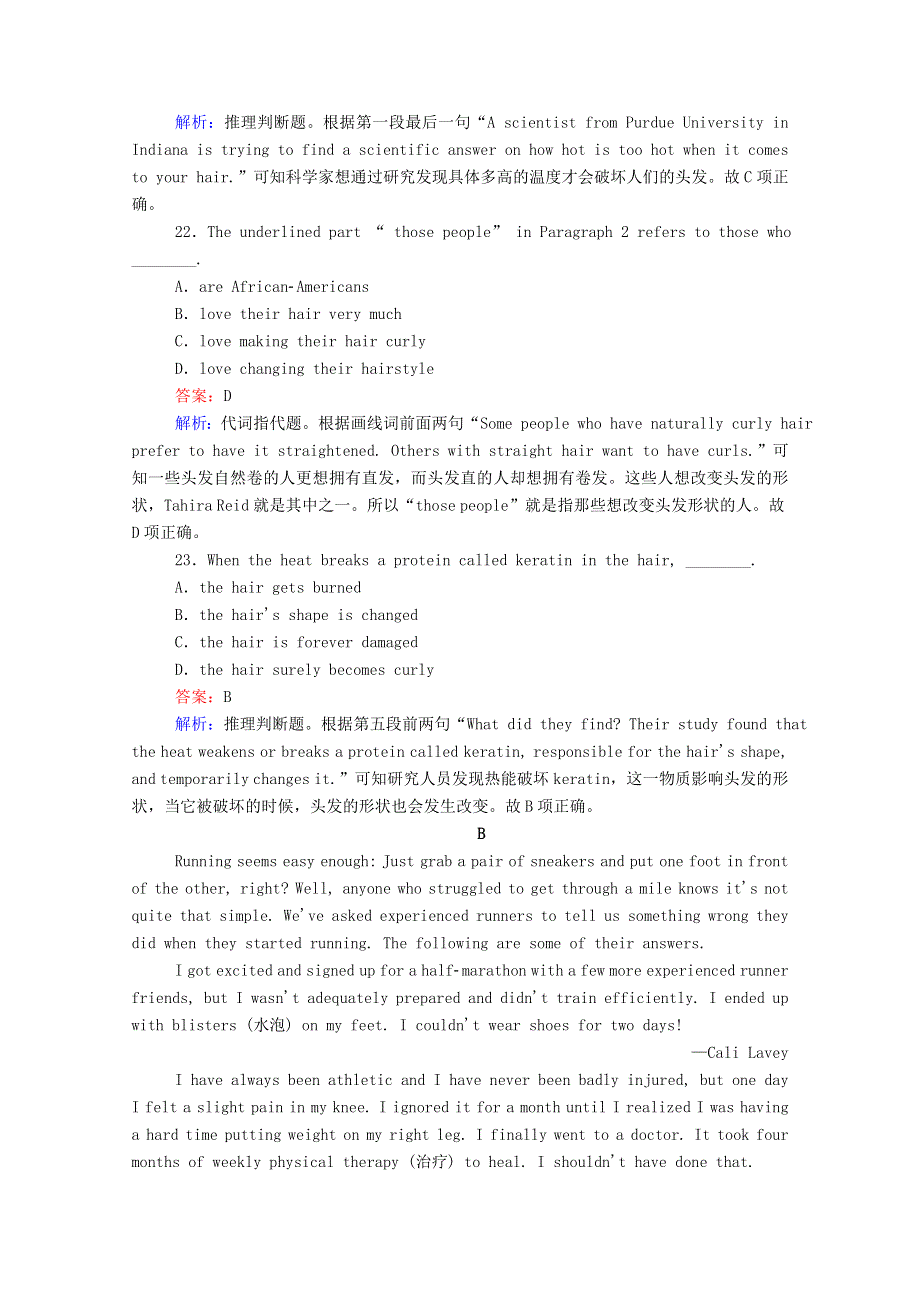 2020-2021学年新教材高中英语 综合能力测试3 Unit 3 Faster higher stronger课时作业（含解析）外研版选择性必修第一册.doc_第2页