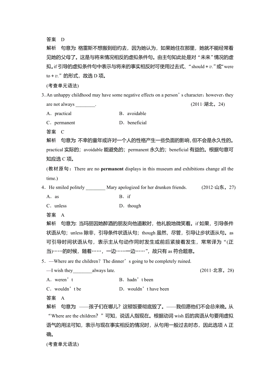 2014届高三英语人教版大一轮复习讲义教师用书 BOOK 6 UNIT 1 ART.doc_第3页