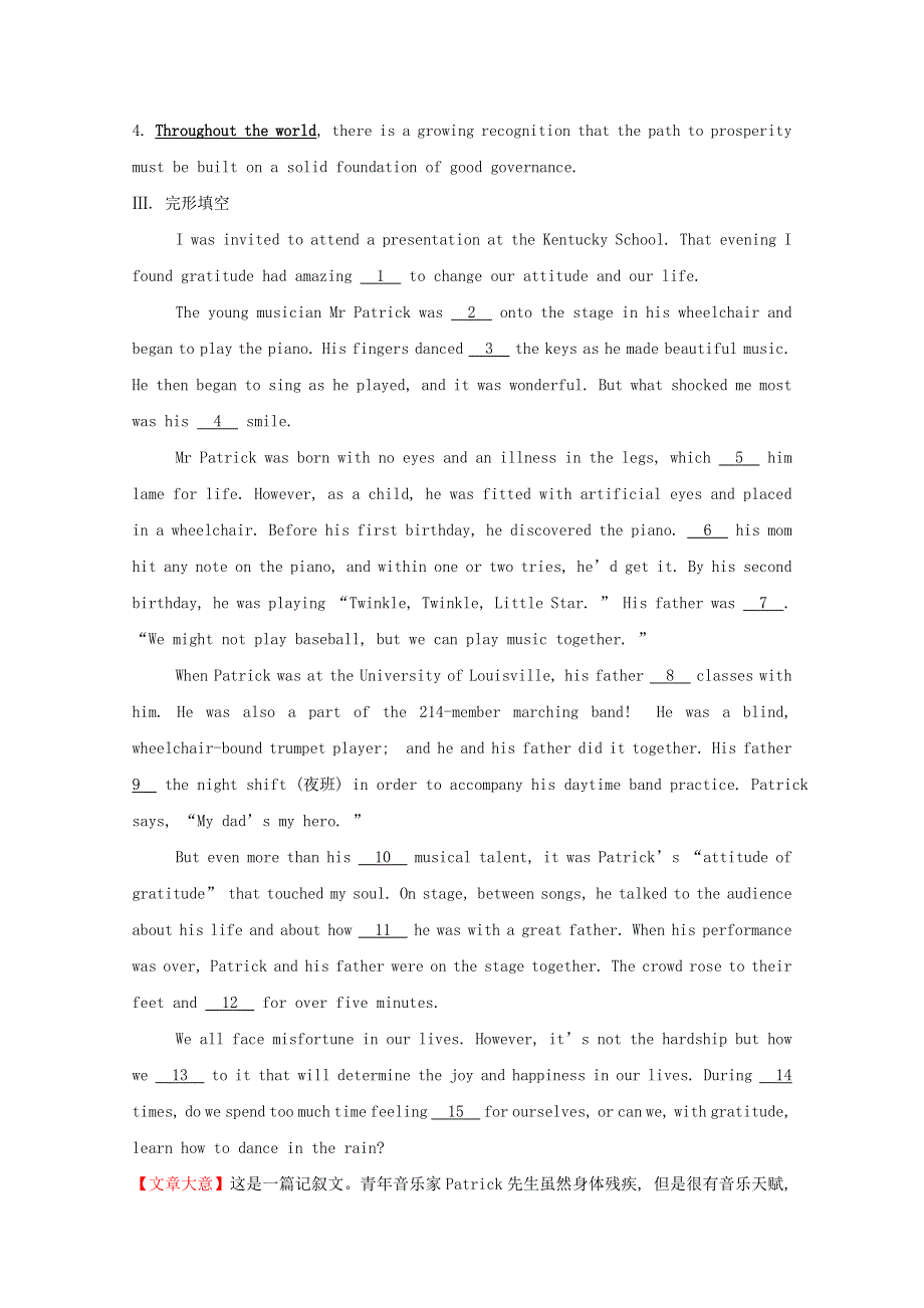 2020-2021学年新教材高中英语 综合素养提升一 新人教版必修1.doc_第2页