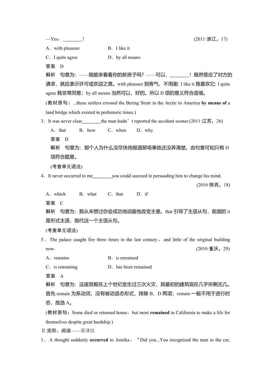 2014届高三英语人教版大一轮复习讲义教师用书 BOOK 8 UNIT 1 A LAND OF DIVERSITY.doc_第3页