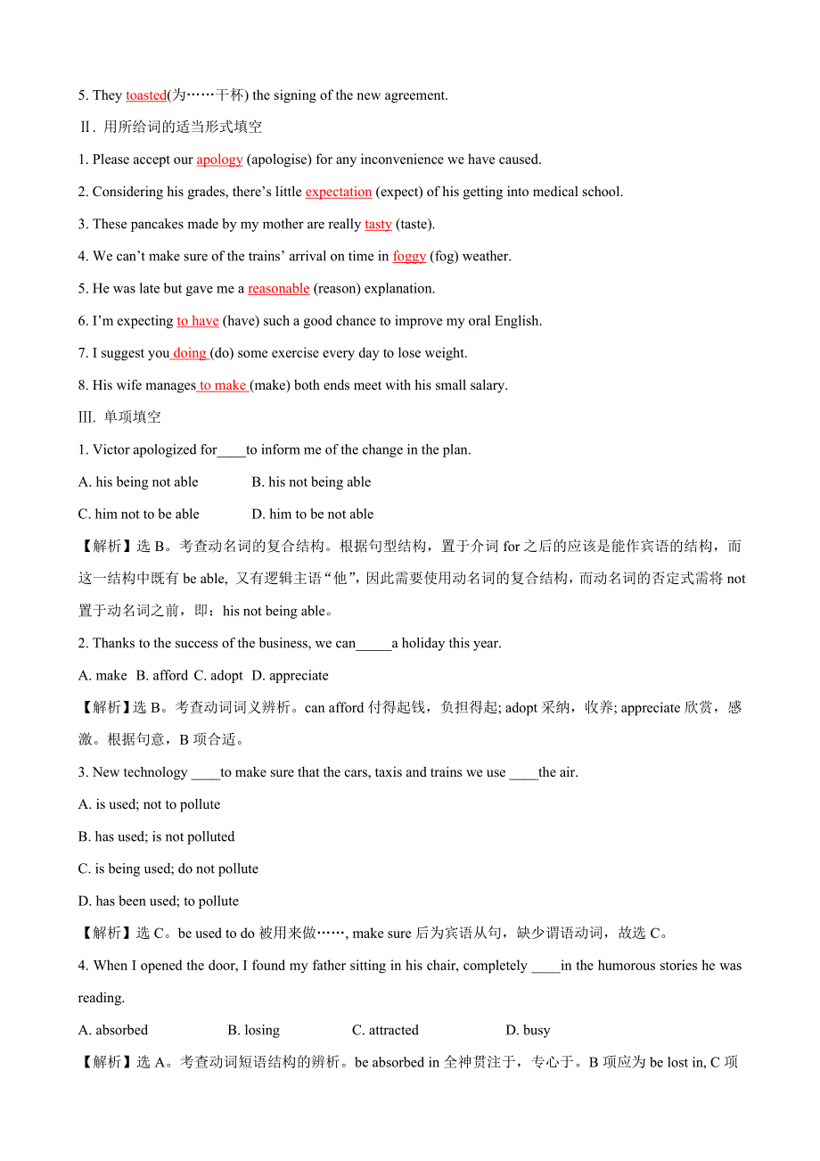 2012高一英语同步测评：UNIT12 CULTURE SHOCK（北师大版必修4）.doc_第2页