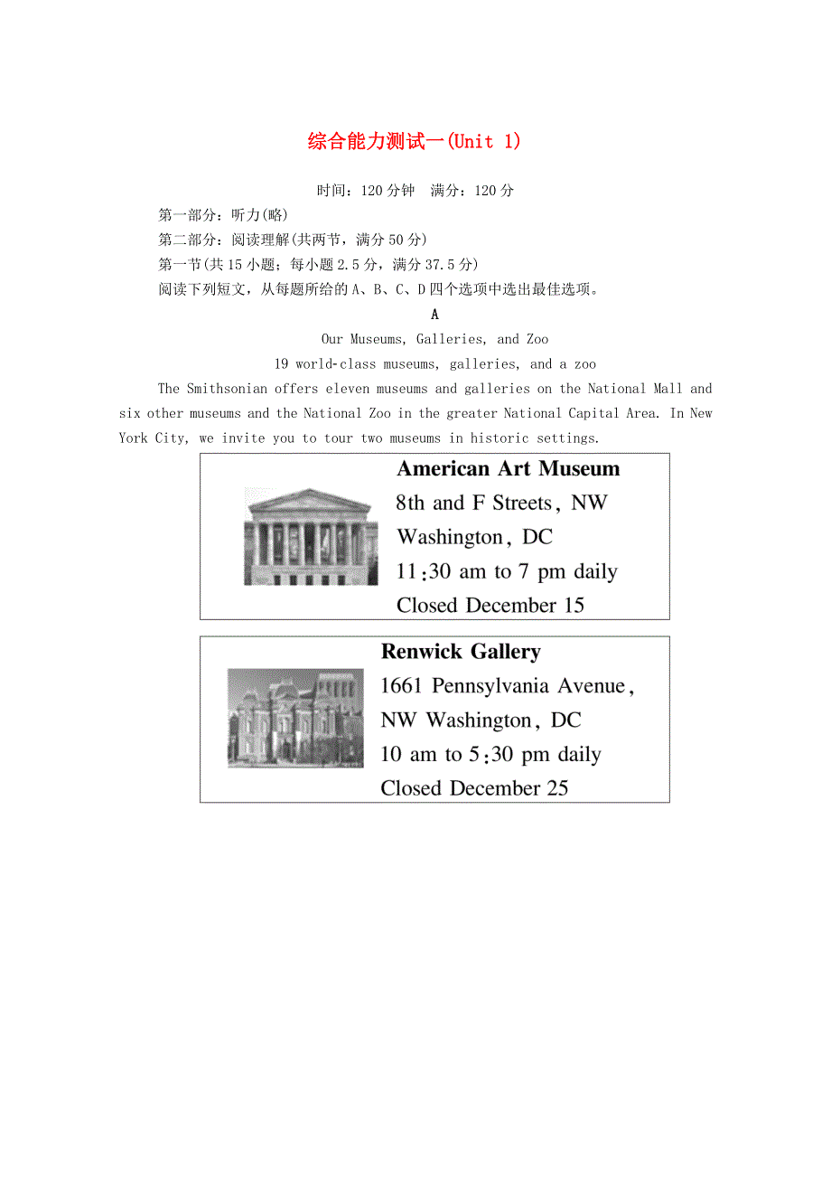 2020-2021学年新教材高中英语 综合能力测试1 Unit 1 Laugh out loud课时作业（含解析）外研版选择性必修第一册.doc_第1页