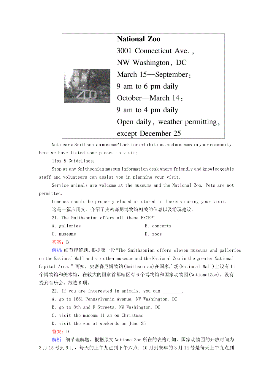 2020-2021学年新教材高中英语 综合能力测试1 Unit 1 Laugh out loud课时作业（含解析）外研版选择性必修第一册.doc_第2页