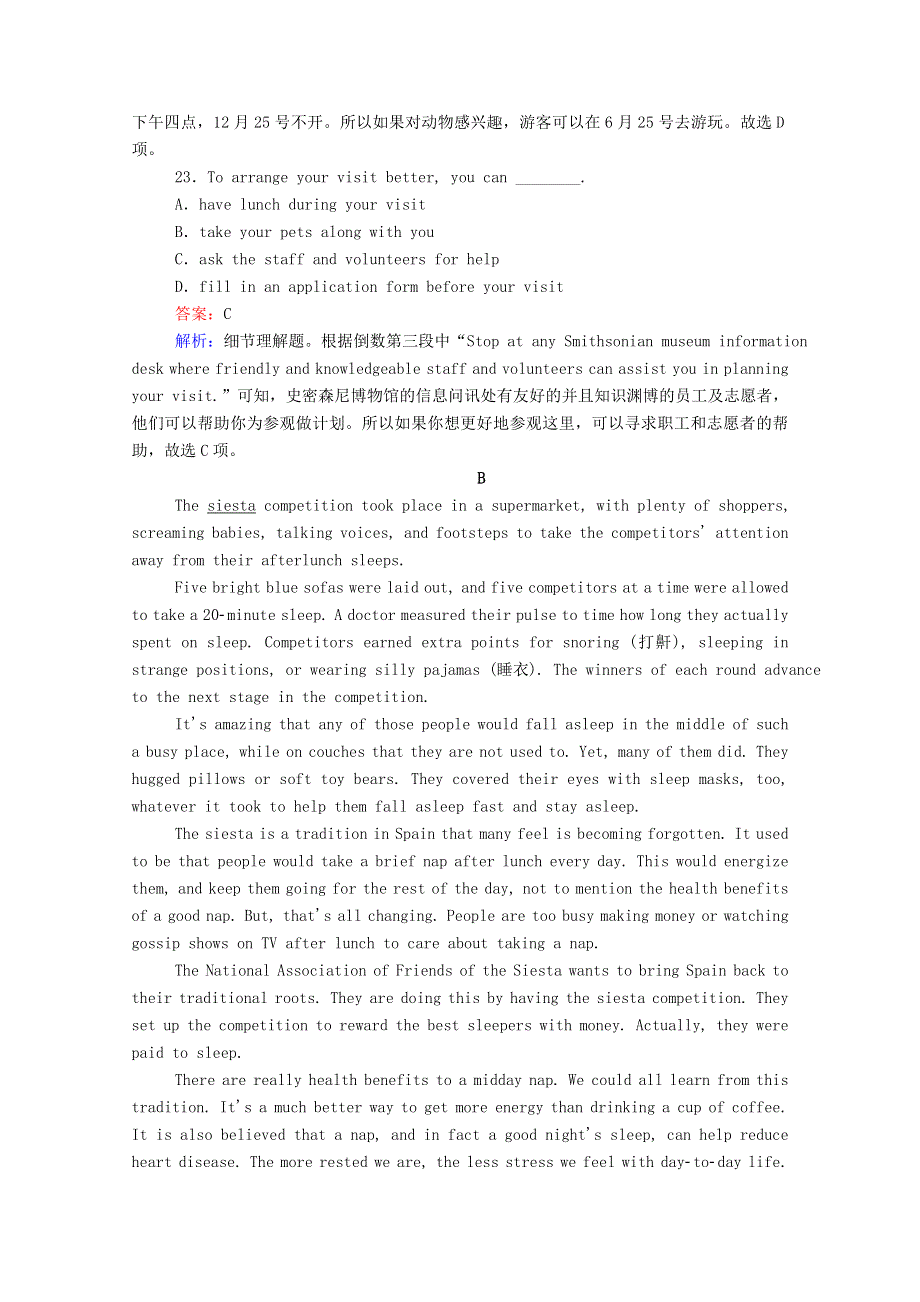 2020-2021学年新教材高中英语 综合能力测试1 Unit 1 Laugh out loud课时作业（含解析）外研版选择性必修第一册.doc_第3页