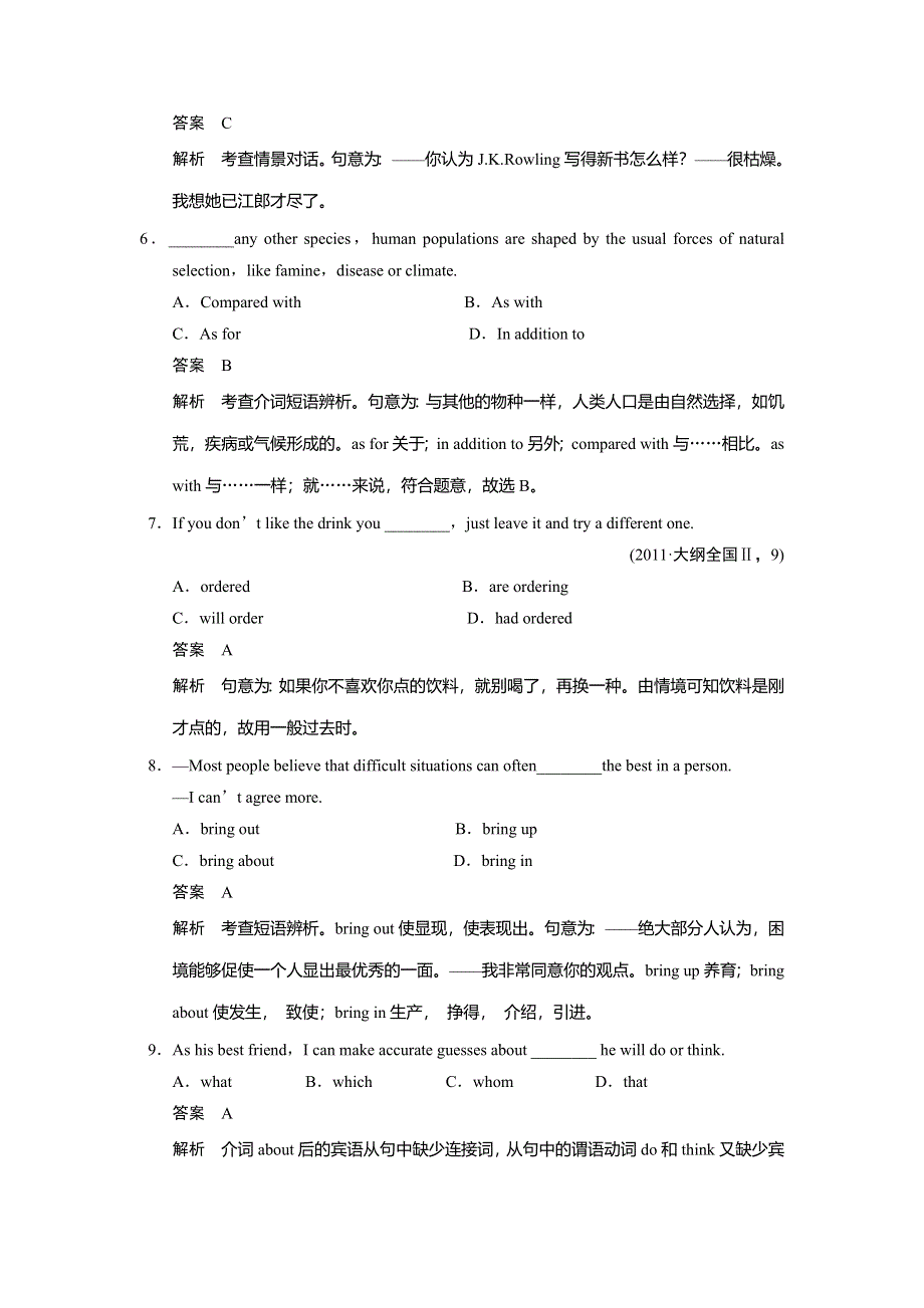 2014届高三英语人教版大一轮复习单元知识对点练 BOOK 3 UNIT 3 THE MILLION POUND BANK NOTE WORD版含解析.doc_第2页