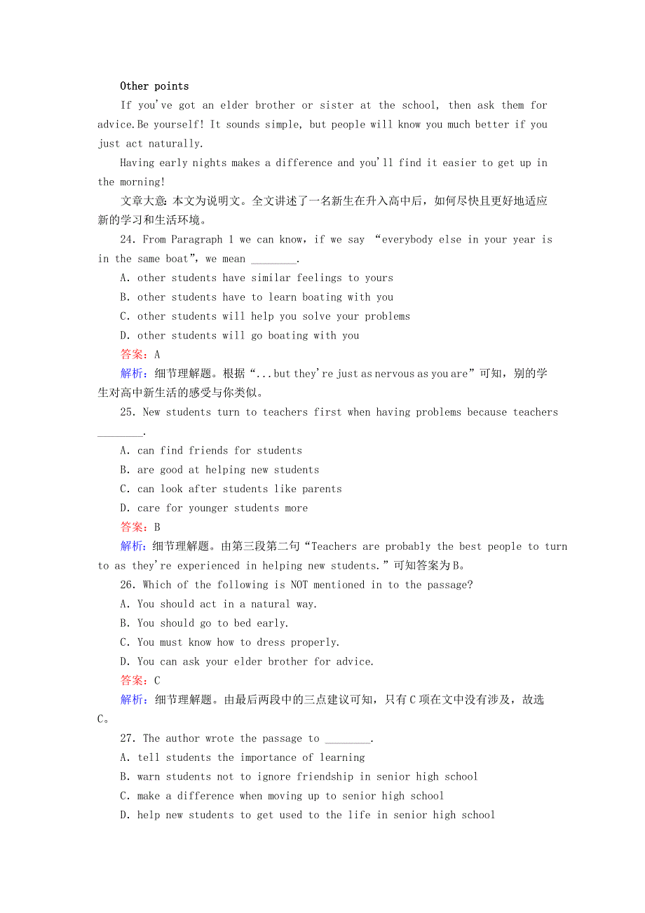 2020-2021学年新教材高中英语 综合能力测试1 Unit 1 A new start课时作业（含解析）外研版必修第一册.doc_第3页