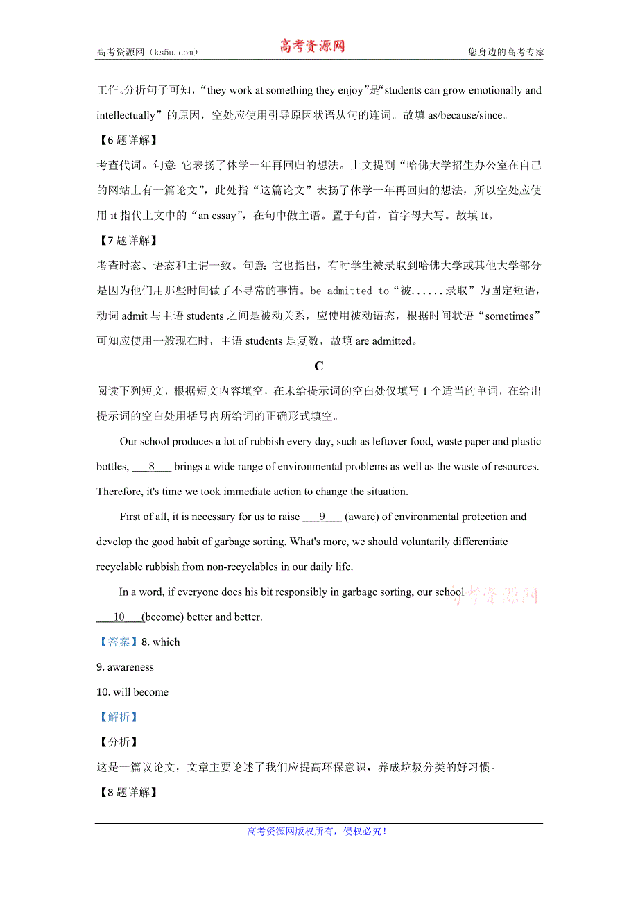 《解析》北京市中国人民大学附属中学2020届高三6月模拟（三模）英语试题 WORD版含解析.doc_第3页