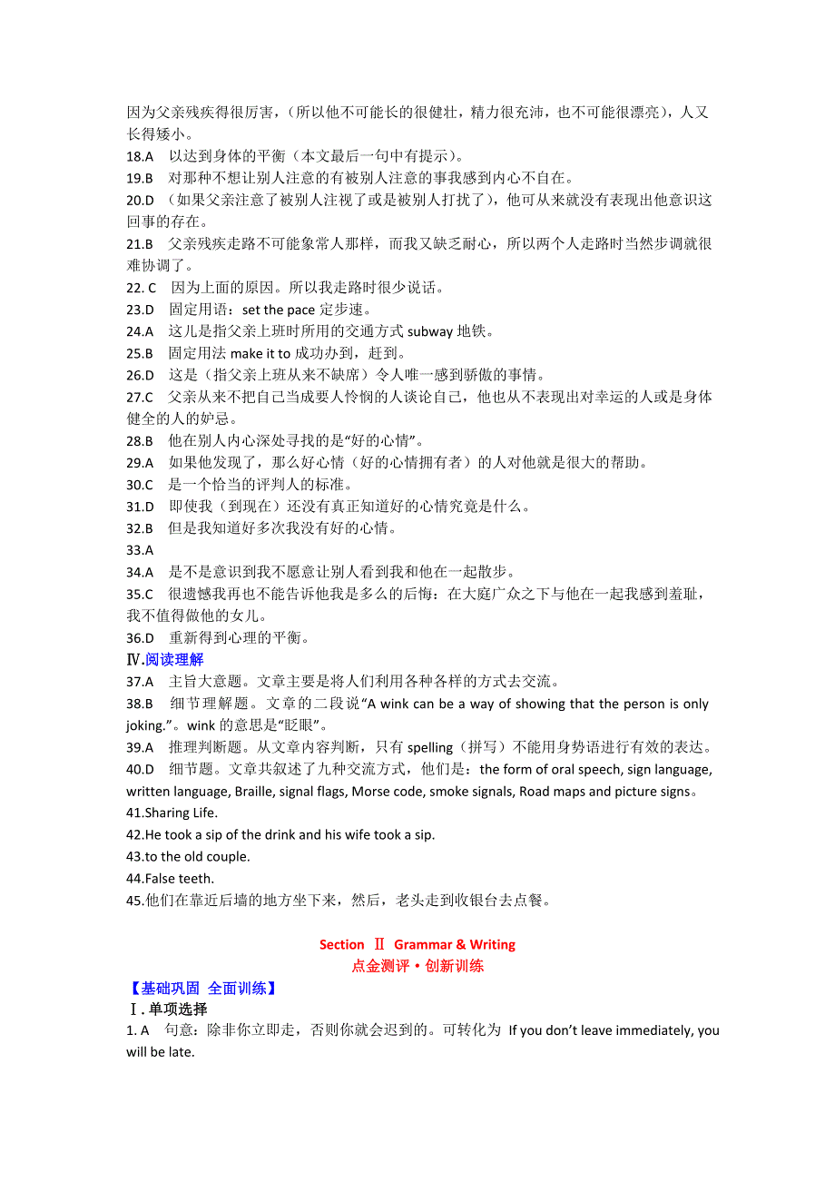 2012高一英语同步测试：MODULE 3 BODY LANGUAGE AND NON-VERBAL COMMUNICATION(答案)（外研必修4）.doc_第3页