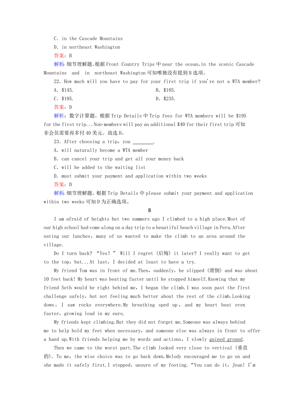 2020-2021学年新教材高中英语 综合能力测试6 Unit 6 At one with nature课时作业（含解析）外研版必修第一册.doc_第2页