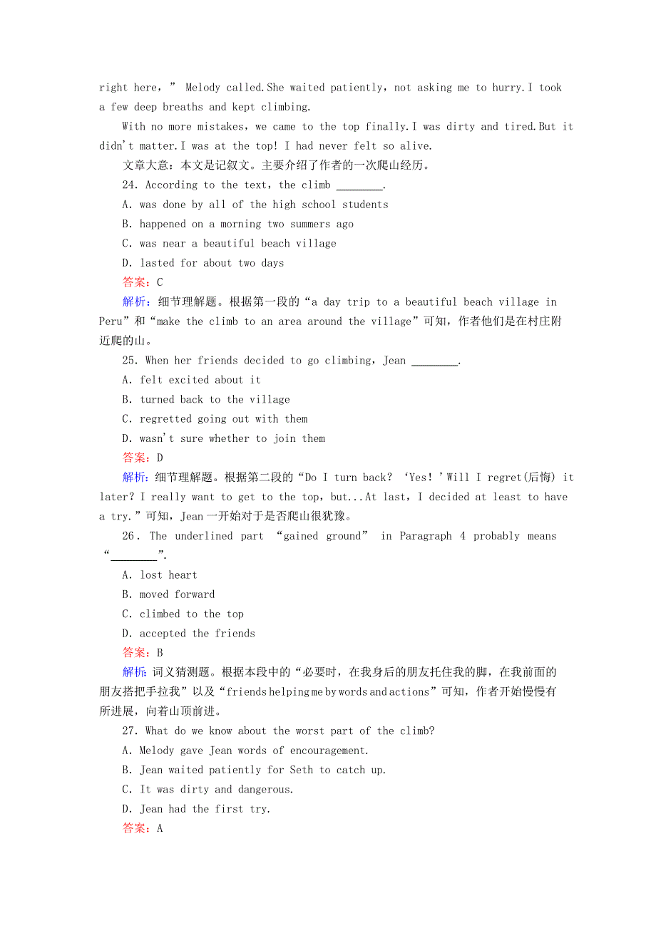 2020-2021学年新教材高中英语 综合能力测试6 Unit 6 At one with nature课时作业（含解析）外研版必修第一册.doc_第3页