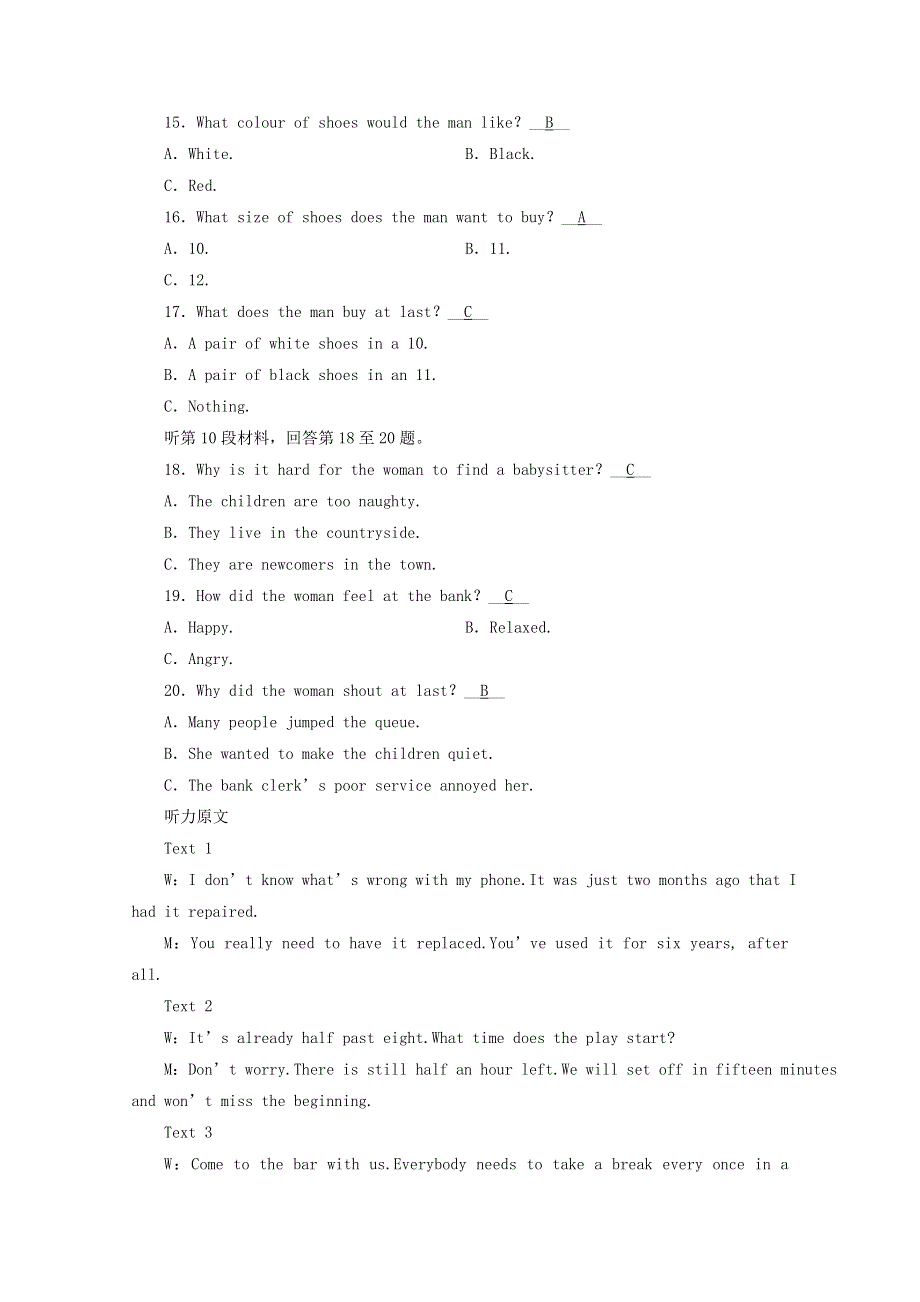 2020-2021学年新教材高中英语 综合质量检测（含解析）新人教版选择性必修第一册.doc_第3页