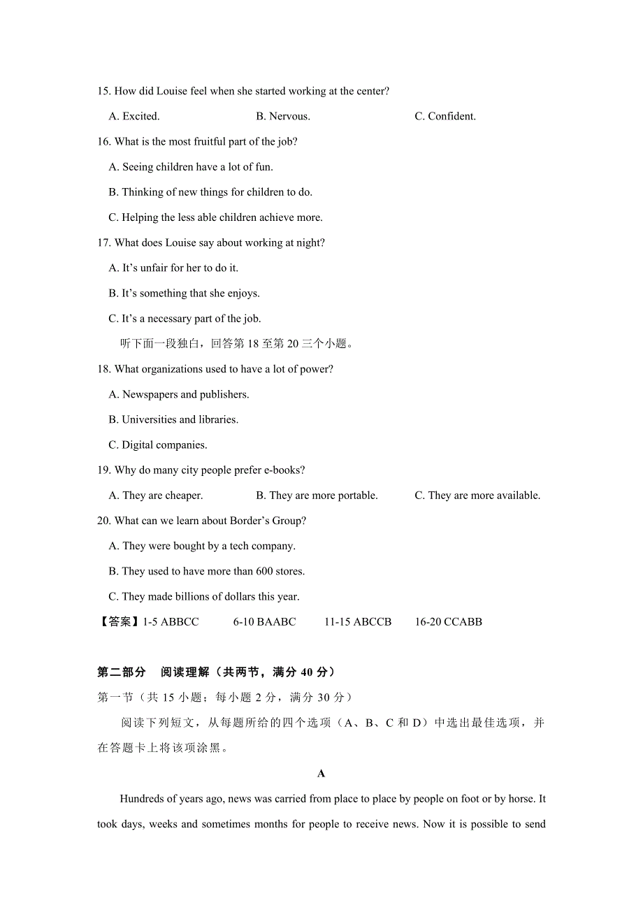 吉林省榆树市第一高级中学2021届高三上学期（老教材）期末备考卷（A）英语试卷 WORD版含答案.doc_第3页