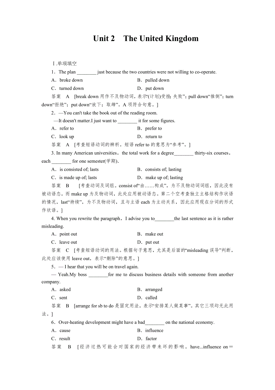 2014届高三英语人教版大一轮复习题库 BOOK 5 UNIT 2 THE UNITED KINGDOM WORD版含解析.doc_第1页