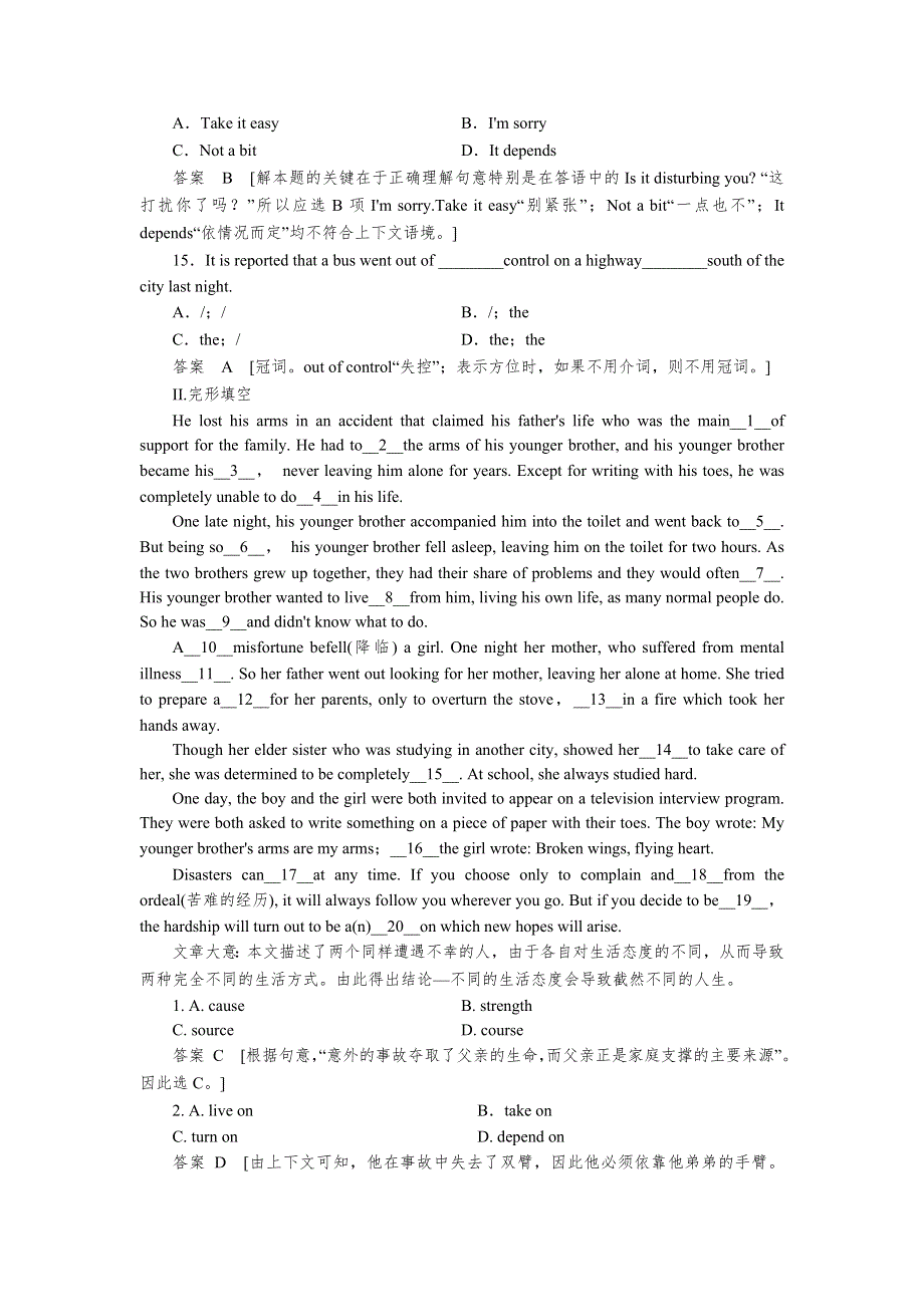 2014届高三英语人教版大一轮复习题库 BOOK 5 UNIT 2 THE UNITED KINGDOM WORD版含解析.doc_第3页