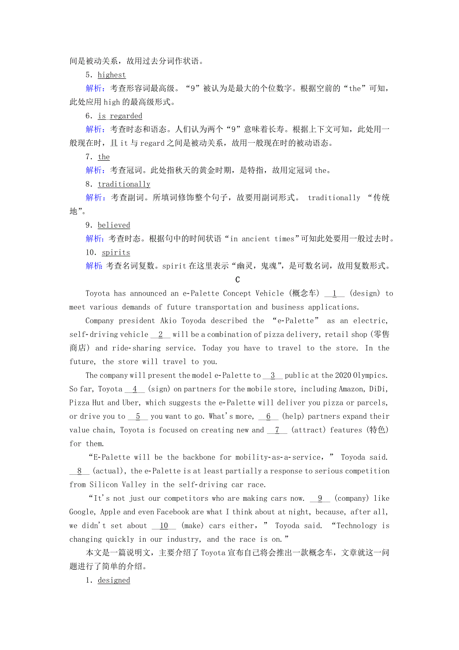 2020-2021学年新教材高中英语 语法填空专练课时作业（含解析）外研版选择性必修第一册.doc_第3页