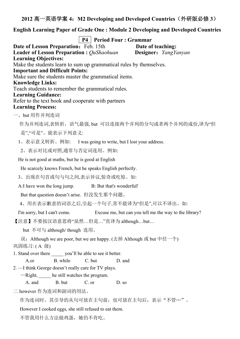 2012高一英语学案4：M2 DEVELOPING AND DEVELOPED COUNTRIES（外研版必修3）.doc_第1页