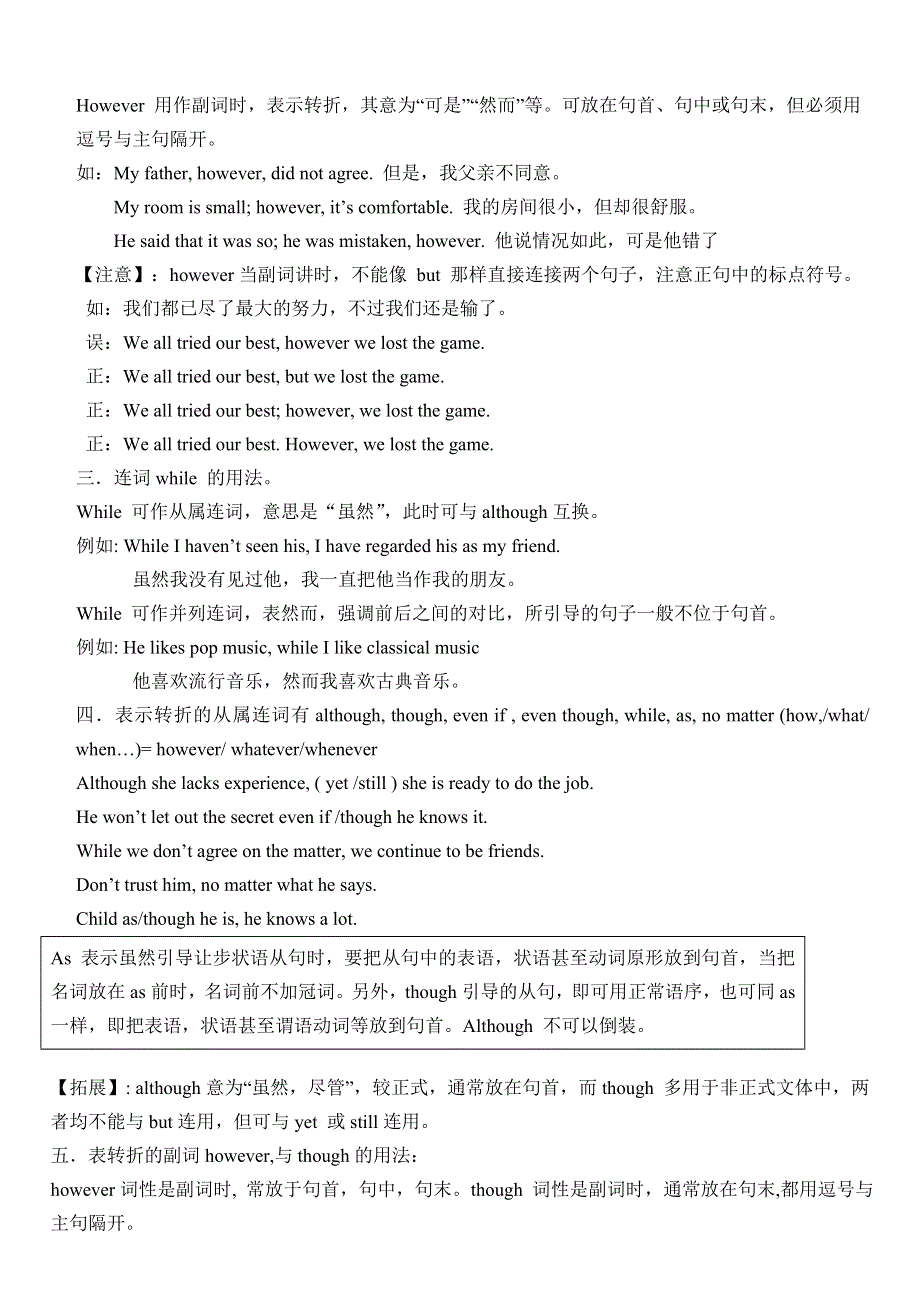 2012高一英语学案4：M2 DEVELOPING AND DEVELOPED COUNTRIES（外研版必修3）.doc_第2页