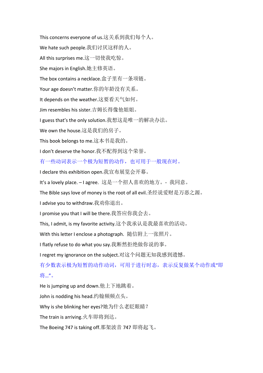 2012高一英语同步练习：UNIT8 LESSON3 MARCO POLO（北师大版必修3）.doc_第2页