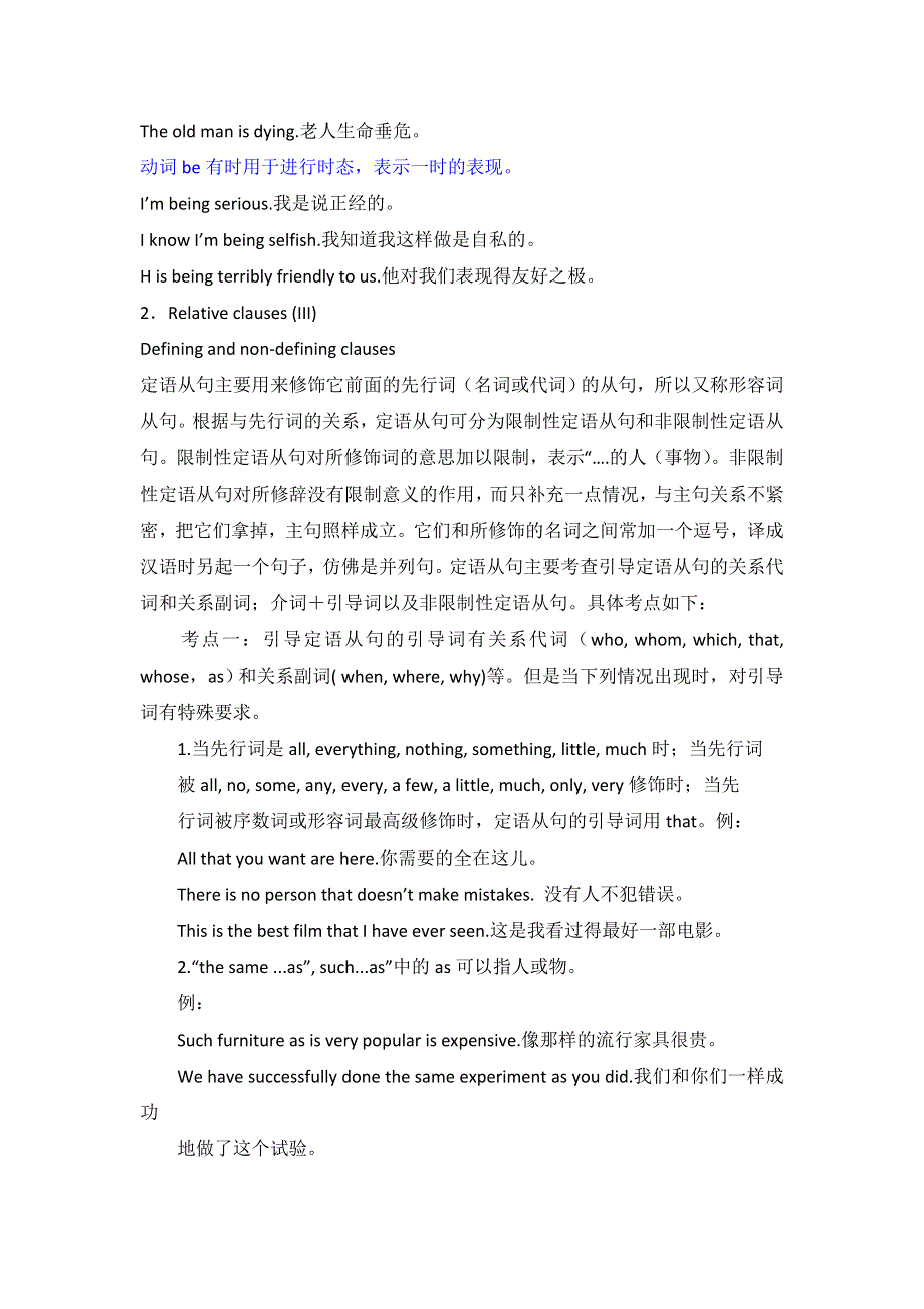 2012高一英语同步练习：UNIT8 LESSON3 MARCO POLO（北师大版必修3）.doc_第3页