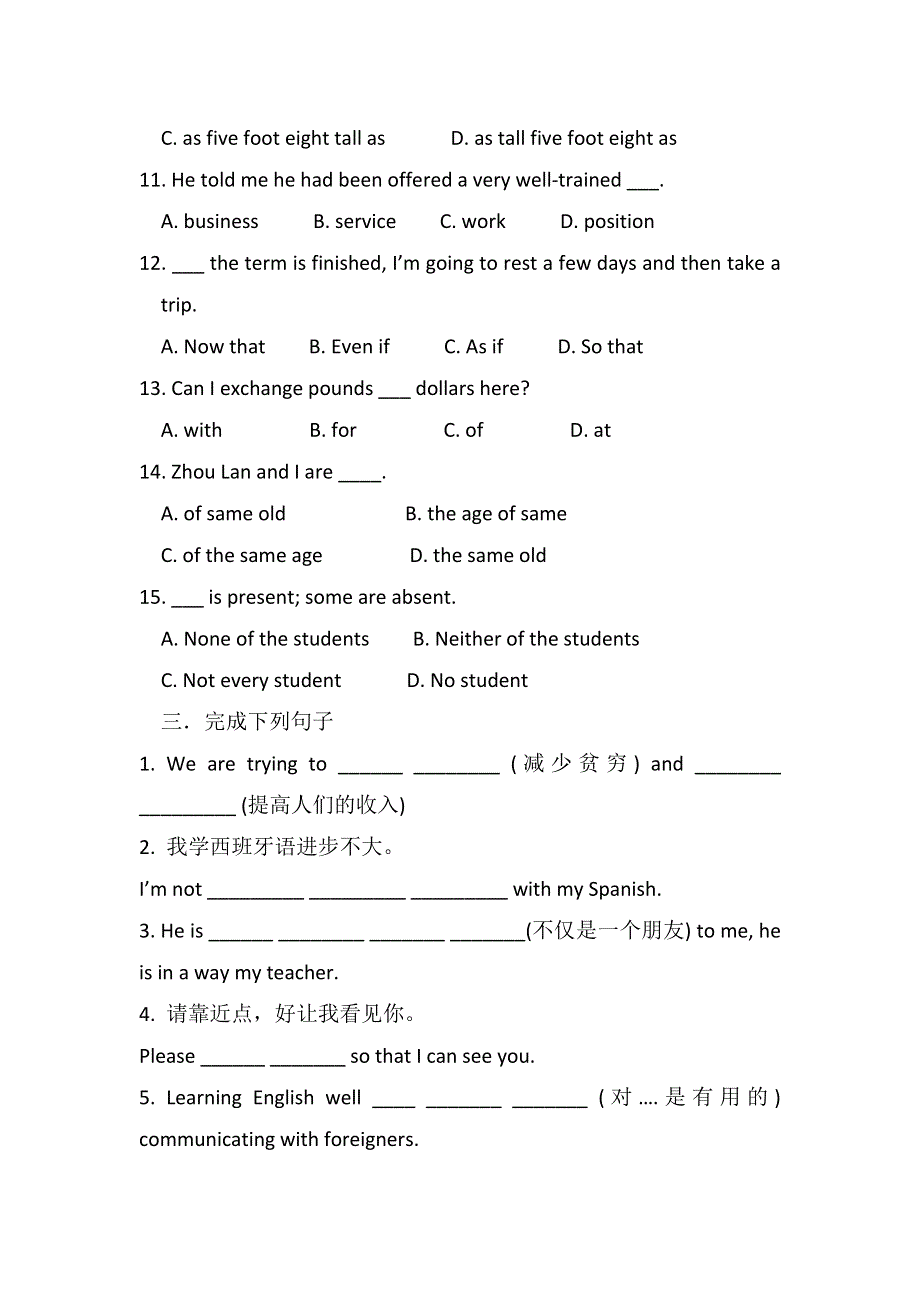 2012高一英语学案：MODULE 2 LEARNING PAPER 4（虽无答案 紧扣教材 非常实用）（外研必修3）.doc_第3页