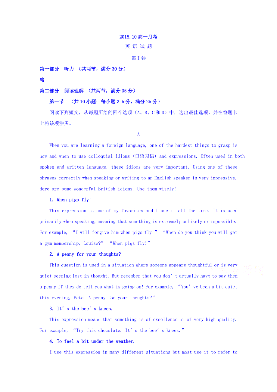 山东省烟台市龙口第一中学2018-2019学年高一10月月考英语试题 WORD版含答案.doc_第1页