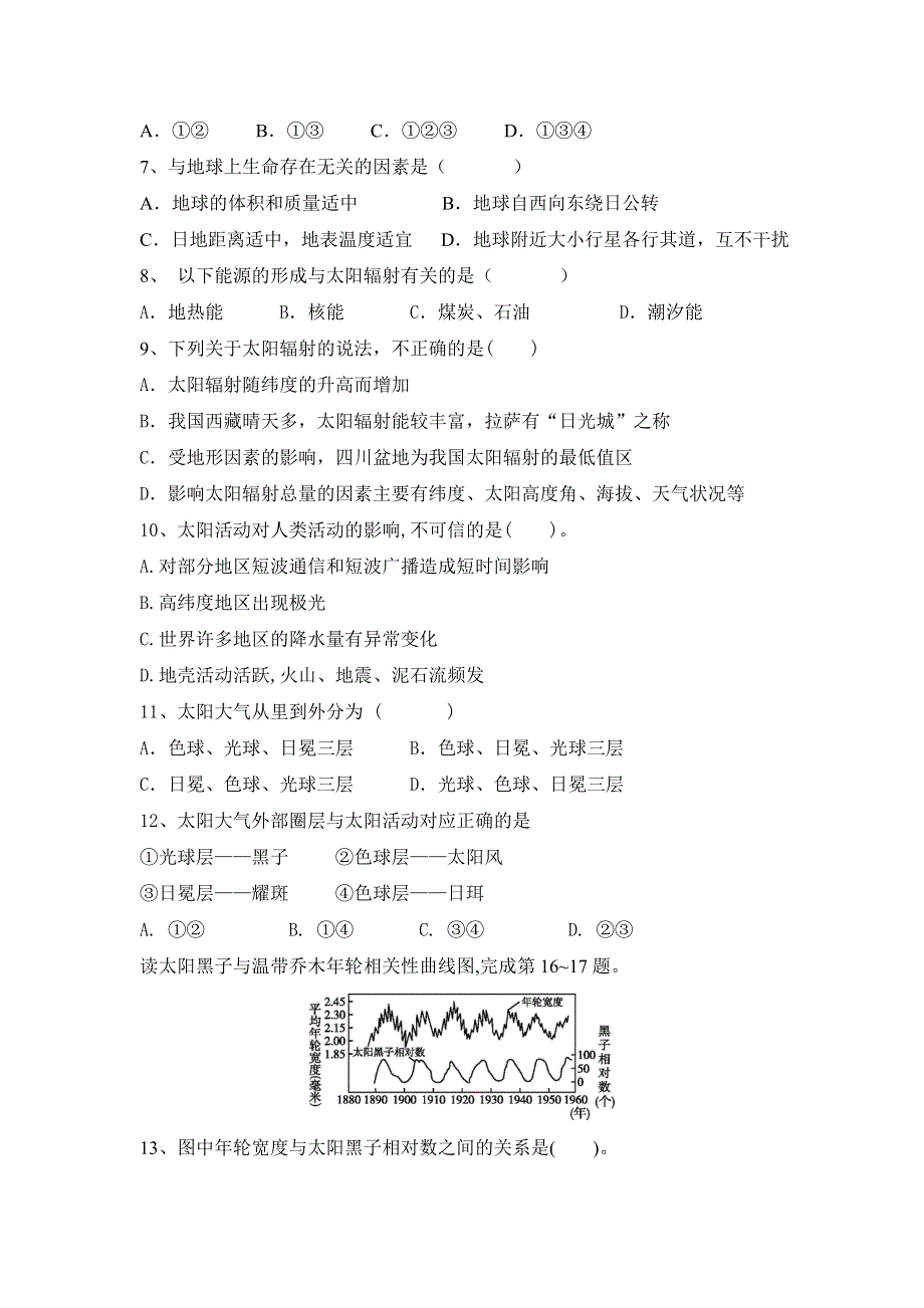 河北省临漳县第一中学2017-2018学年高一上学期第一次月考地理试题（A卷） WORD版含答案.doc_第2页