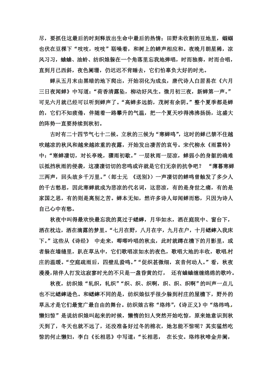 河北省临漳县第一中学2017-2018学年高一上学期第三次月考语文试题（1-28班） WORD版含答案.doc_第3页