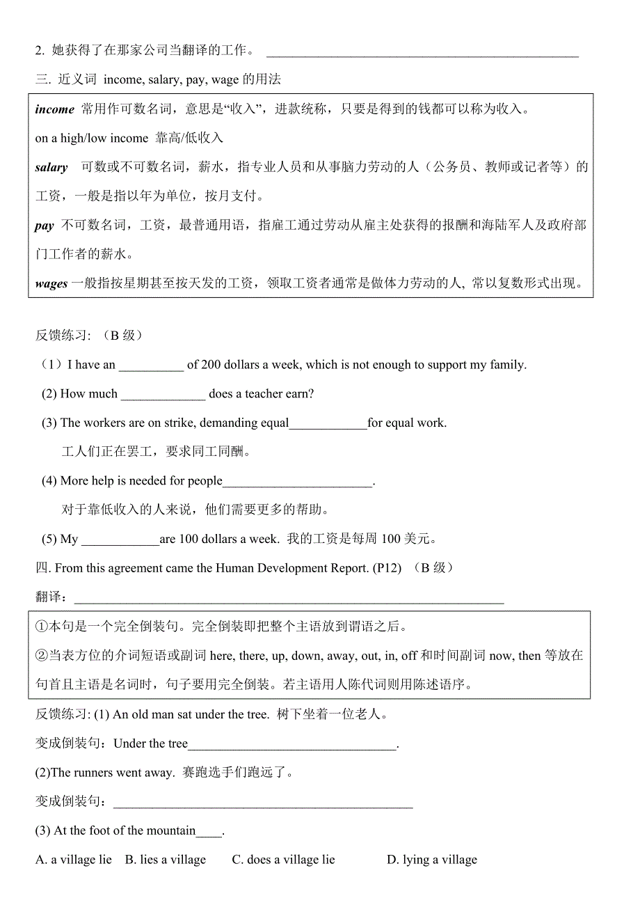 2012高一英语学案1：M2 DEVELOPING AND DEVELOPED COUNTRIES（外研版必修3）.doc_第2页