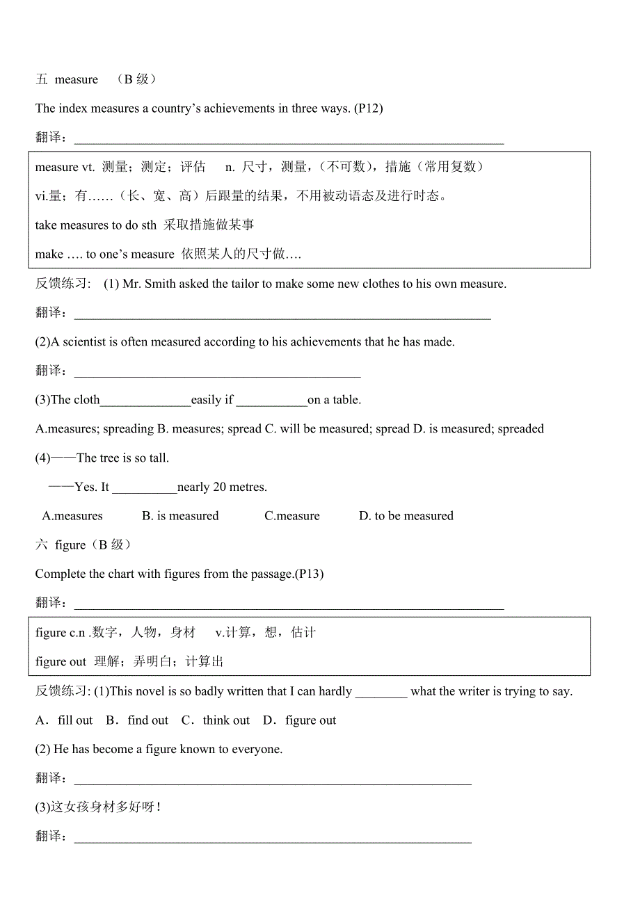 2012高一英语学案1：M2 DEVELOPING AND DEVELOPED COUNTRIES（外研版必修3）.doc_第3页