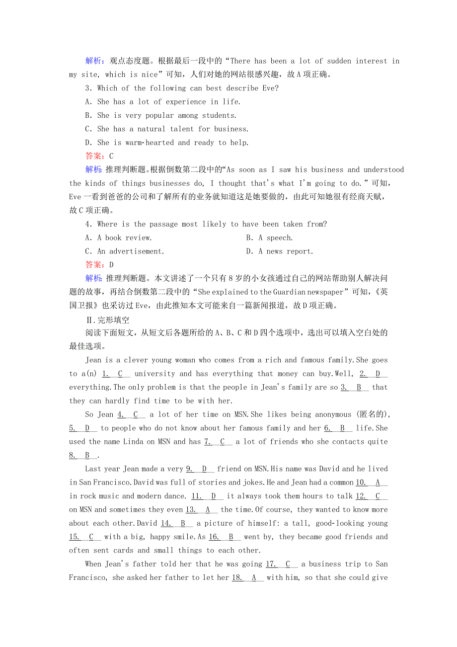 2020-2021学年新教材高中英语 课时作业10 UNIT 3 Section Ⅱ Discovering Useful Structures（含解析）新人教版必修第二册.doc_第3页