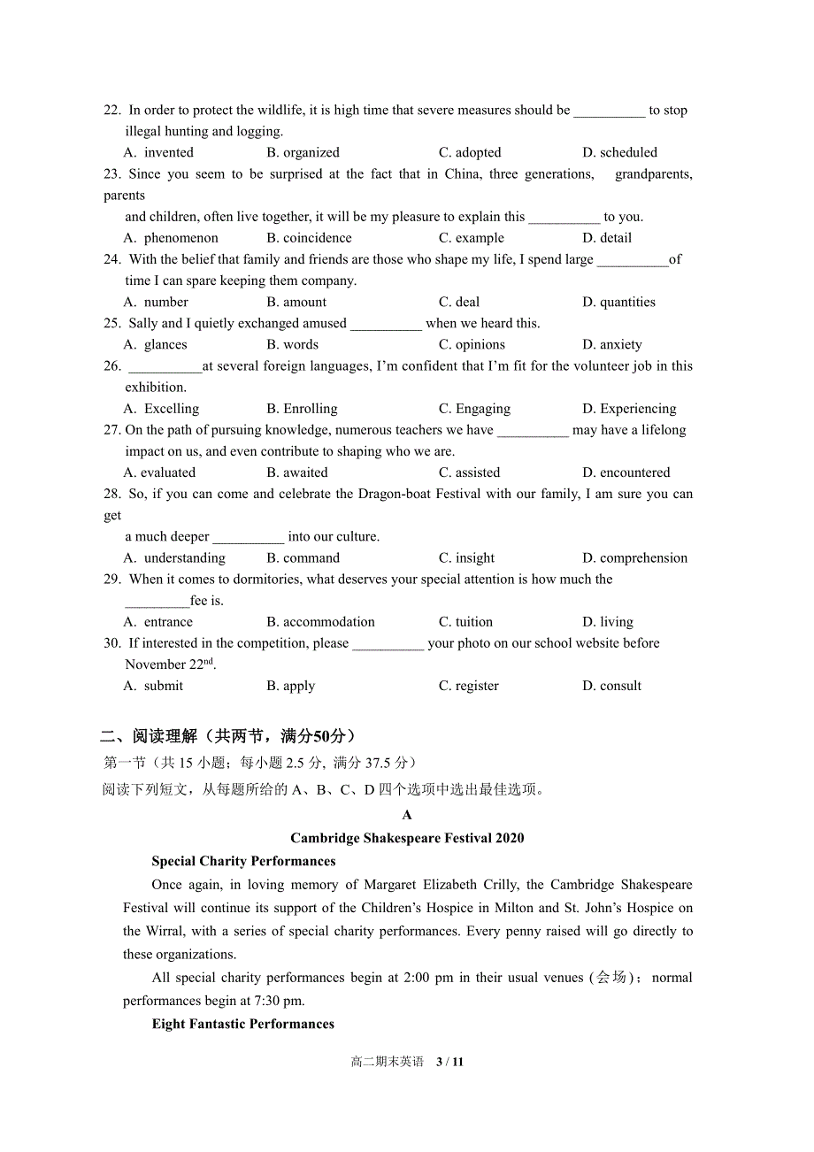 广东省深圳高级中学2020-2021学年高二第一学期期末考试英语试卷 PDF版含答案.pdf_第3页