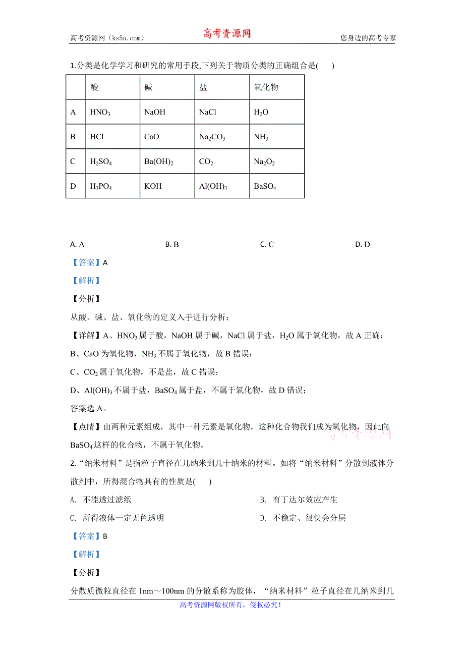 《解析》内蒙古集宁一中（西校区）2019-2020学年高一上学期第二次月考化学试题 WORD版含解析.doc_第1页