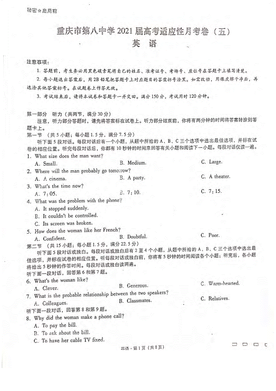 重庆市第八中学2021届高三下学期3月高考适应卷五英语试题 PDF版含答案.pdf_第1页