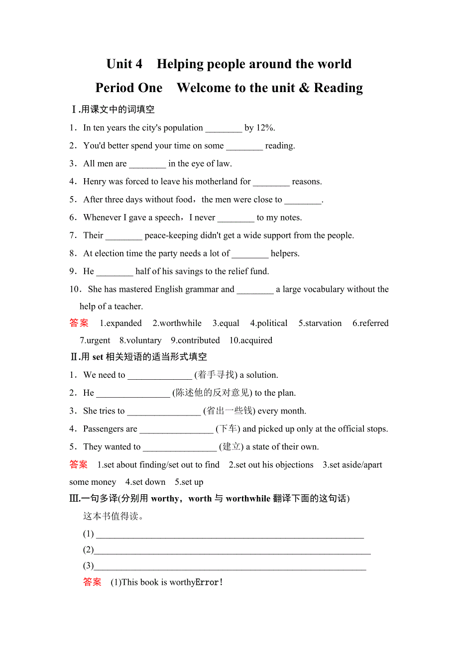 江苏省南京市梅山第一中学牛津译林版高中英语选修六：UNIT 4 PERIOD 1 测试题 WORD版含答案.doc_第1页