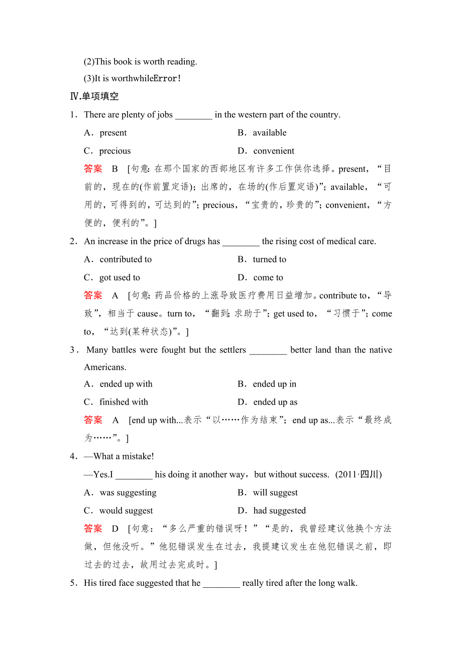 江苏省南京市梅山第一中学牛津译林版高中英语选修六：UNIT 4 PERIOD 1 测试题 WORD版含答案.doc_第2页