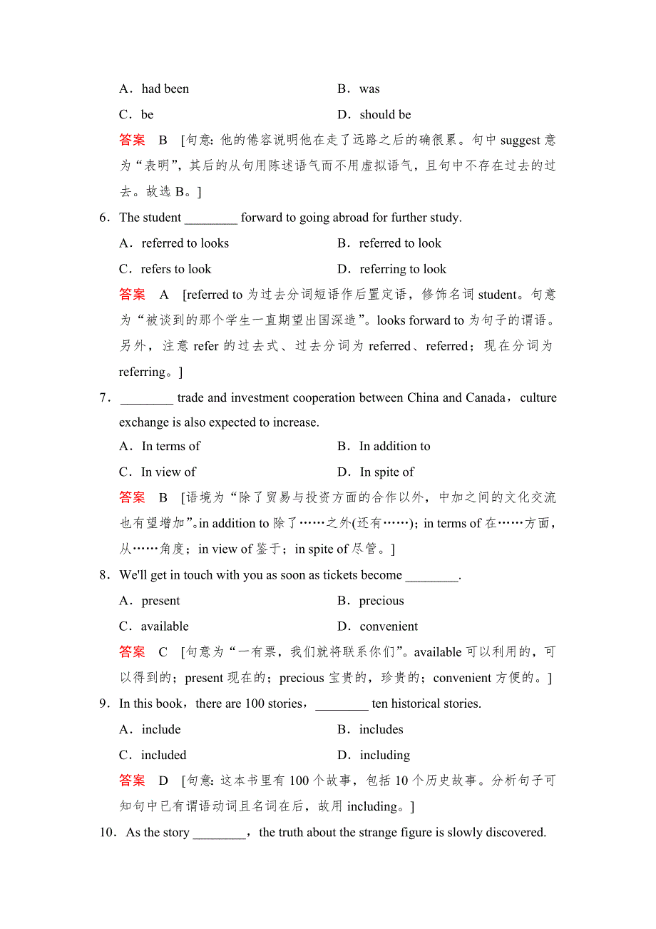 江苏省南京市梅山第一中学牛津译林版高中英语选修六：UNIT 4 PERIOD 1 测试题 WORD版含答案.doc_第3页