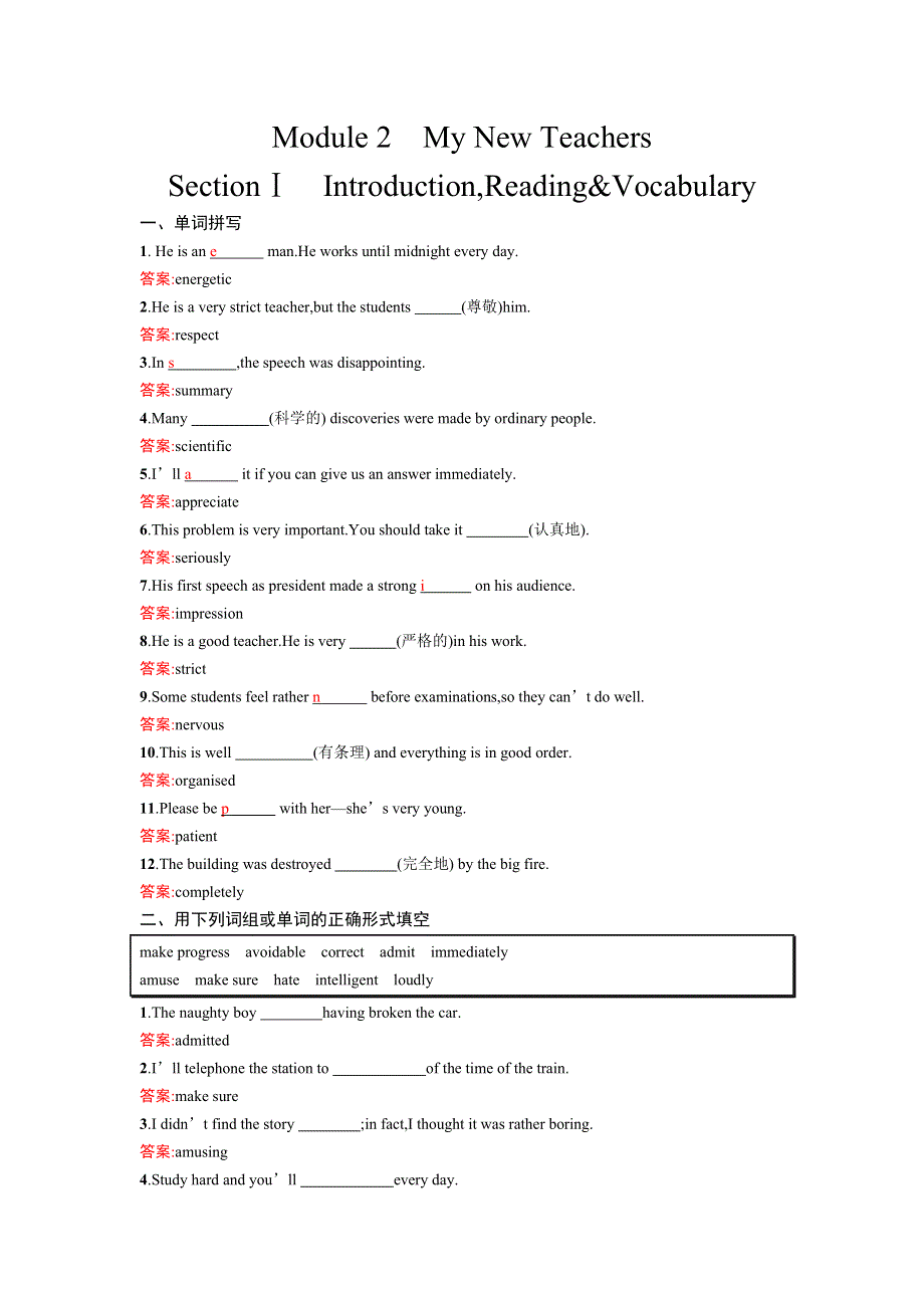 《测控设计》2015-2016学年高一英语外研版必修1同步训练：2.1 INTRODUCTIONREADING&VOCABULARY WORD版含解析.doc_第1页