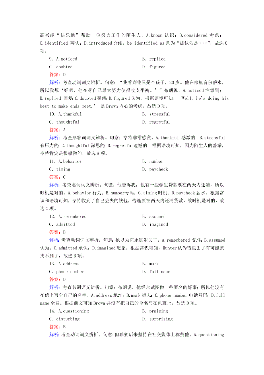 2020-2021学年新教材高中英语 Unit 6 Disaster and hope（第1课时）Starting out Understanding ideas课时作业（含解析）外研版必修第三册.doc_第3页