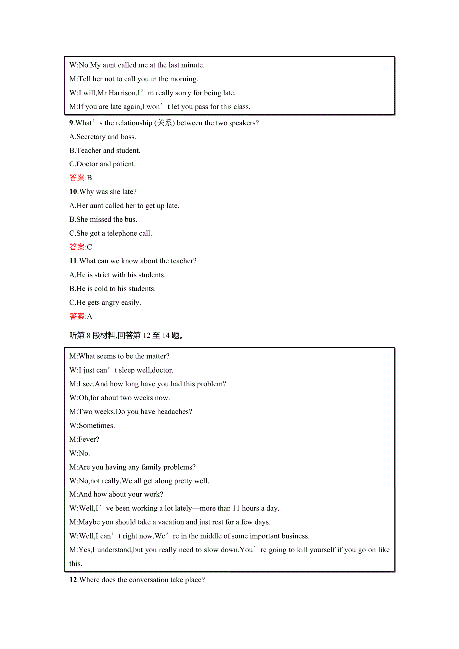 《测控设计》2015-2016学年高一英语外研版必修1同步训练：第五模块测评 WORD版含解析.doc_第3页