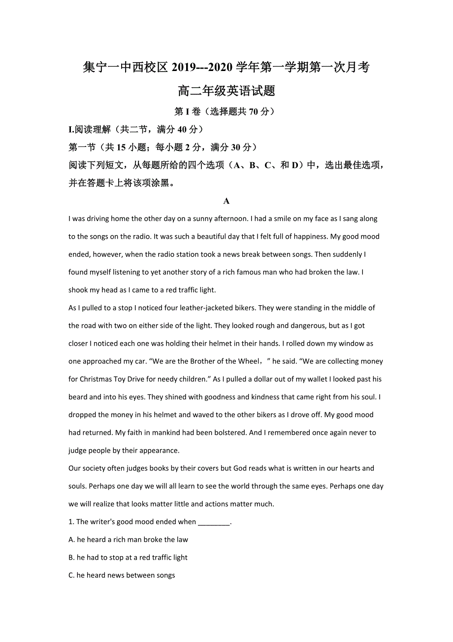 《解析》内蒙古集宁一中（西校区）2019-2020学年高二上学期第一次月考英语试题 WORD版含解析.doc_第1页