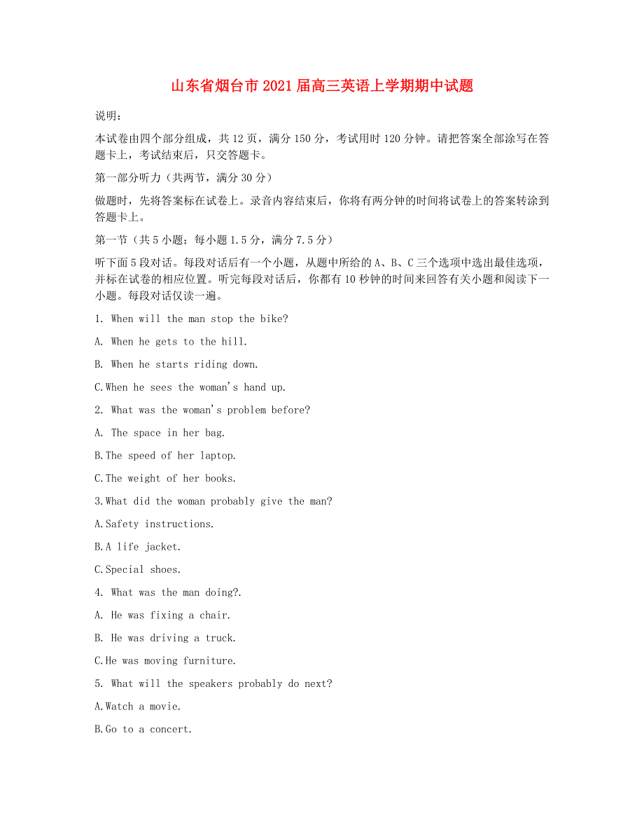 山东省烟台市2021届高三英语上学期期中试题.doc_第1页