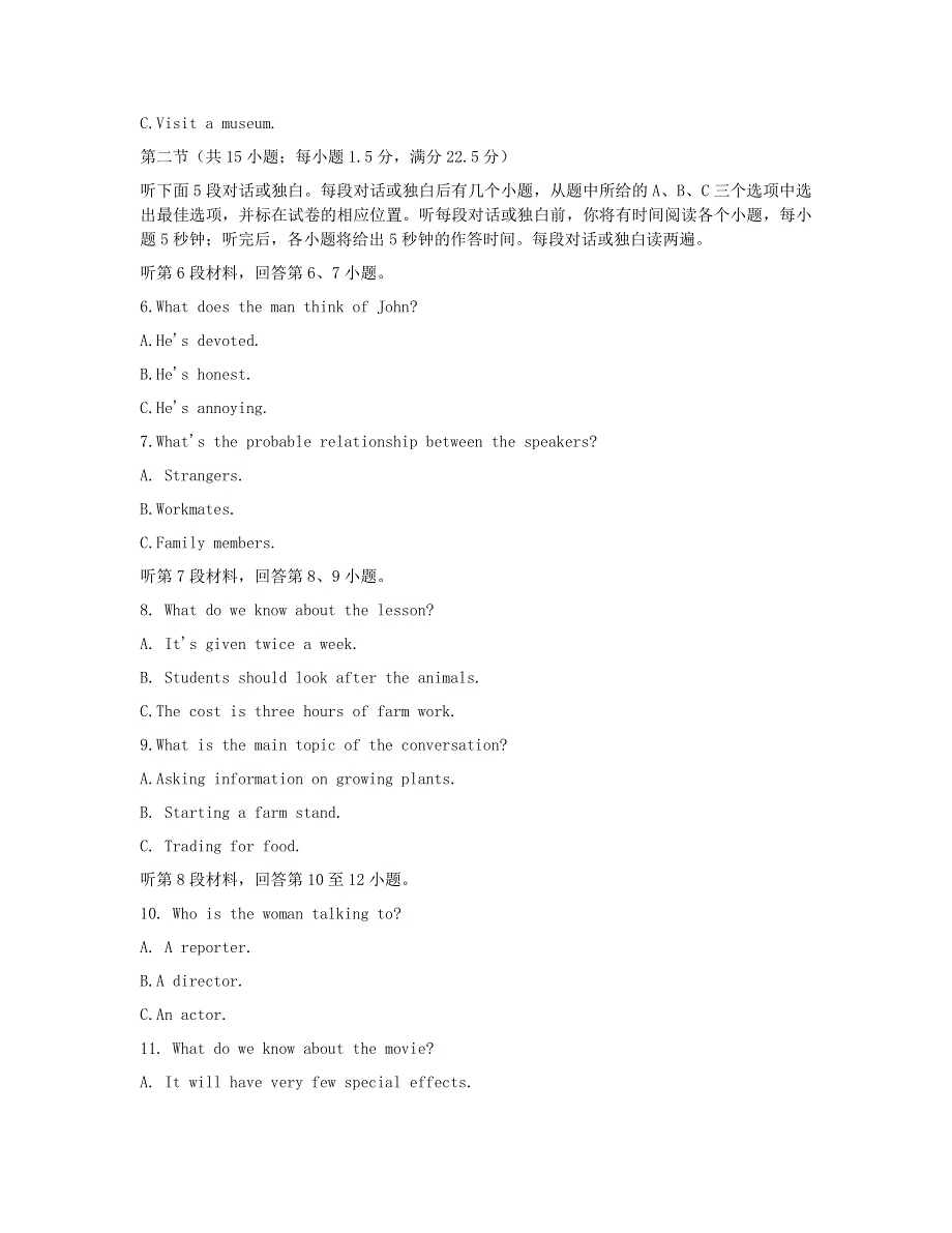 山东省烟台市2021届高三英语上学期期中试题.doc_第2页