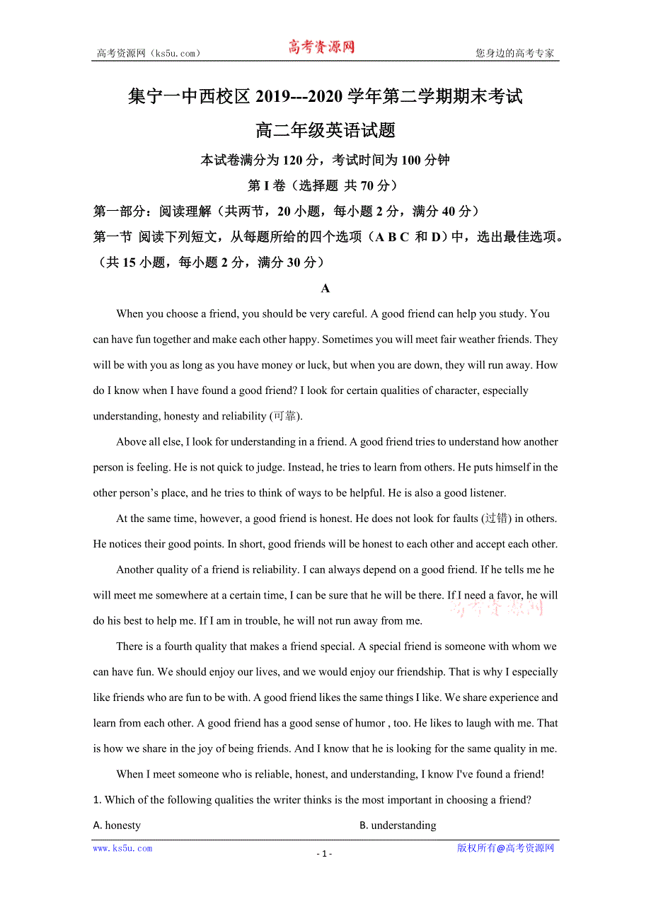 《解析》内蒙古集宁一中（西校区）2019-2020学年高二下学期期末考试英语试卷 WORD版含解析.doc_第1页