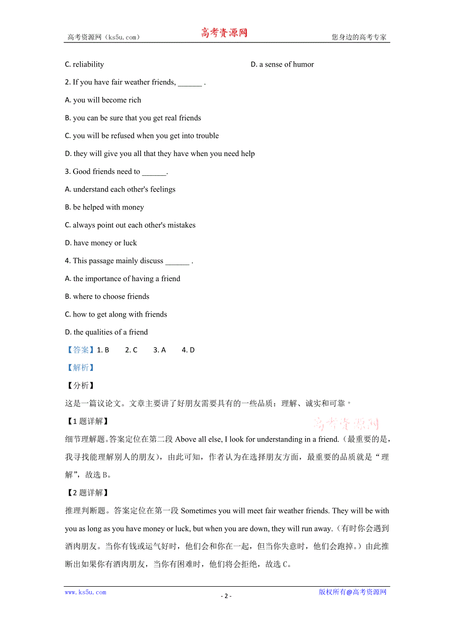 《解析》内蒙古集宁一中（西校区）2019-2020学年高二下学期期末考试英语试卷 WORD版含解析.doc_第2页