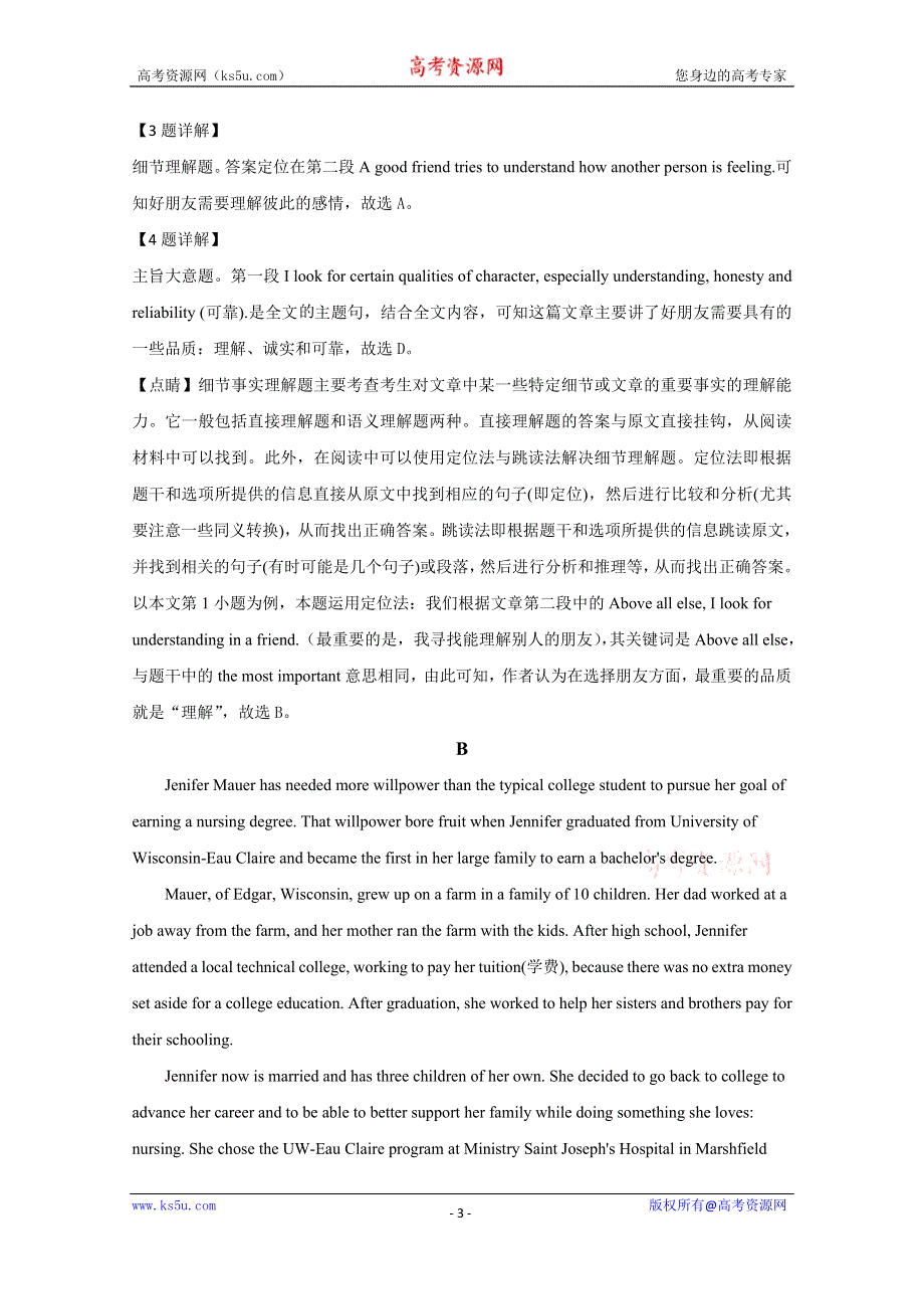 《解析》内蒙古集宁一中（西校区）2019-2020学年高二下学期期末考试英语试卷 WORD版含解析.doc_第3页